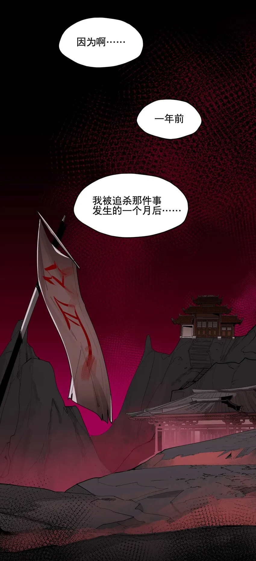 057 似曾相识的画面 第25页