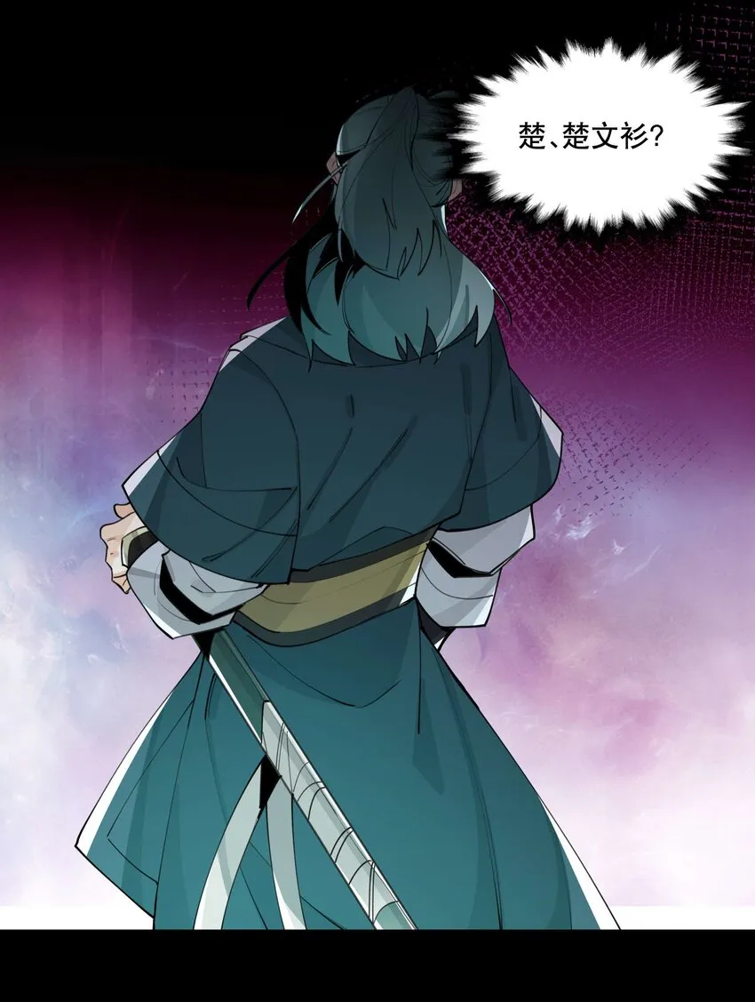 057 似曾相识的画面 第29页