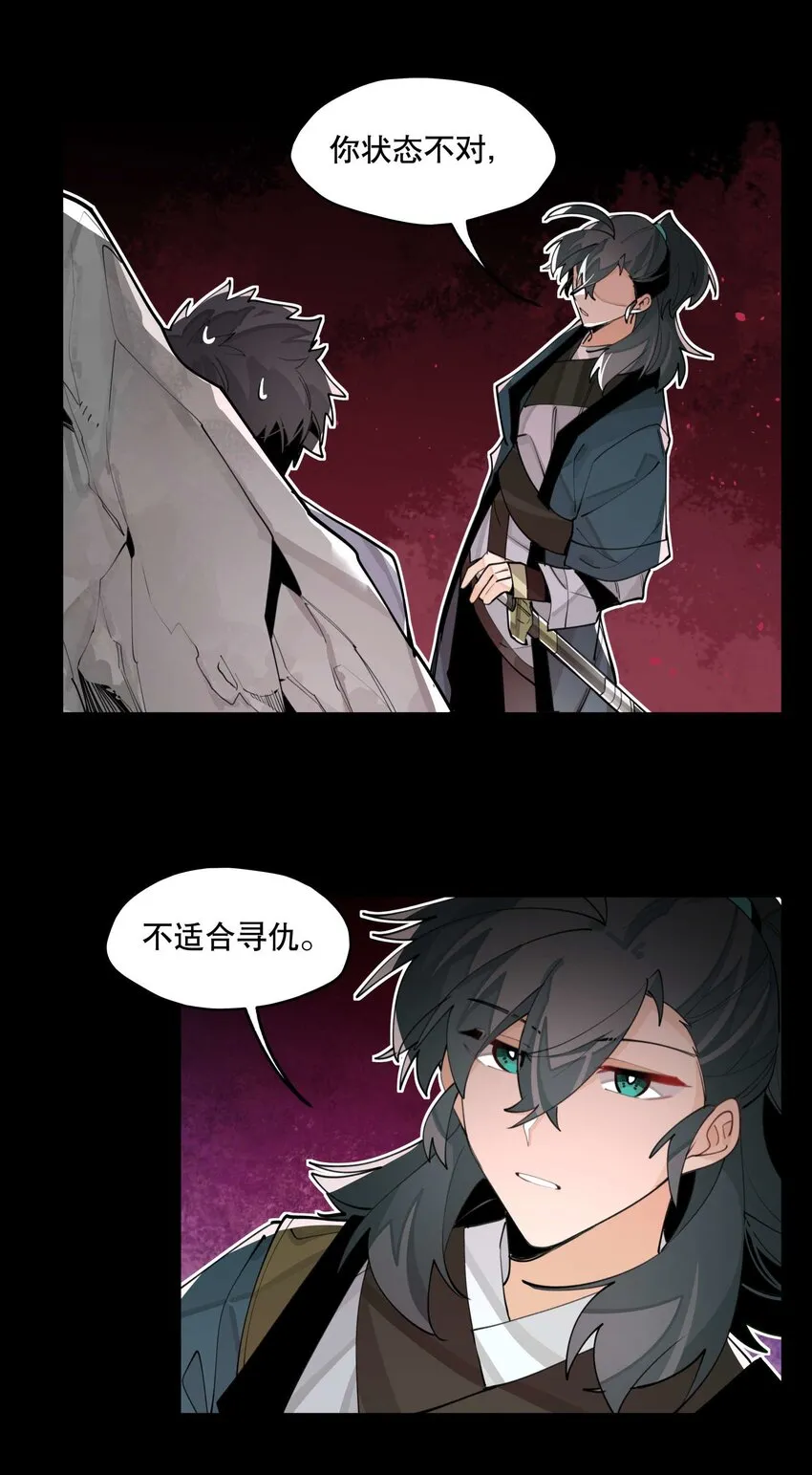 057 似曾相识的画面 第33页