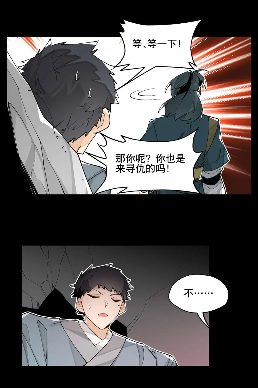 057 似曾相识的画面 第34页
