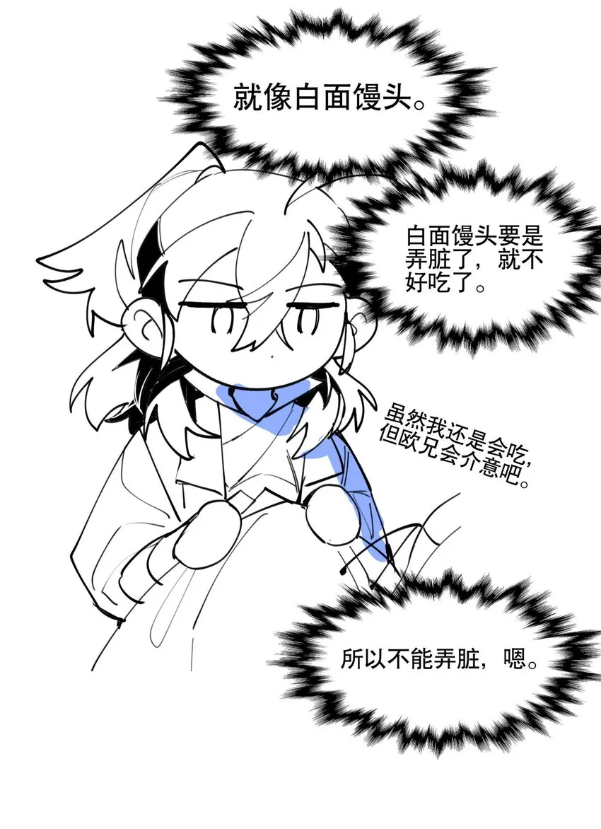 057 似曾相识的画面 第38页