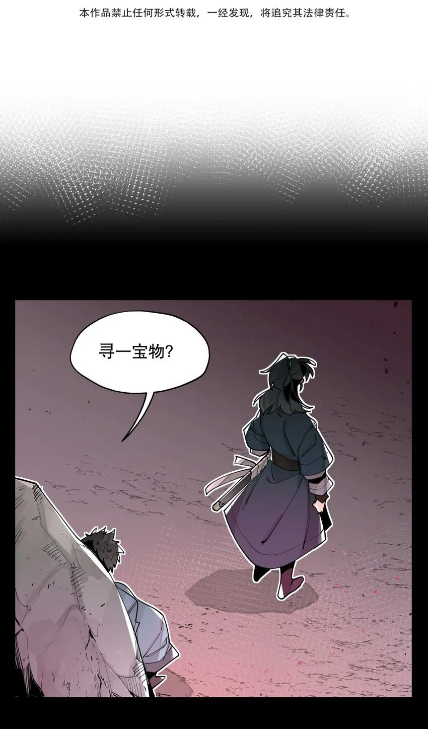 058 说话要严谨 第3页