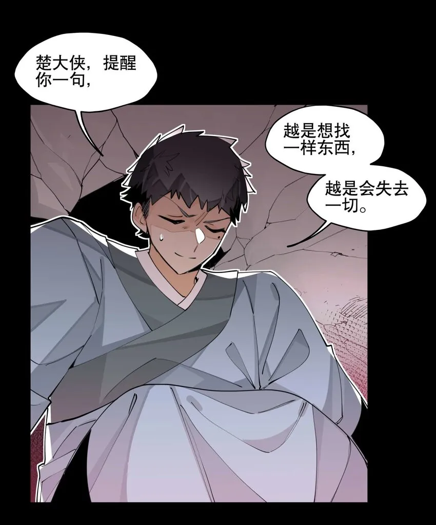 058 说话要严谨 第4页