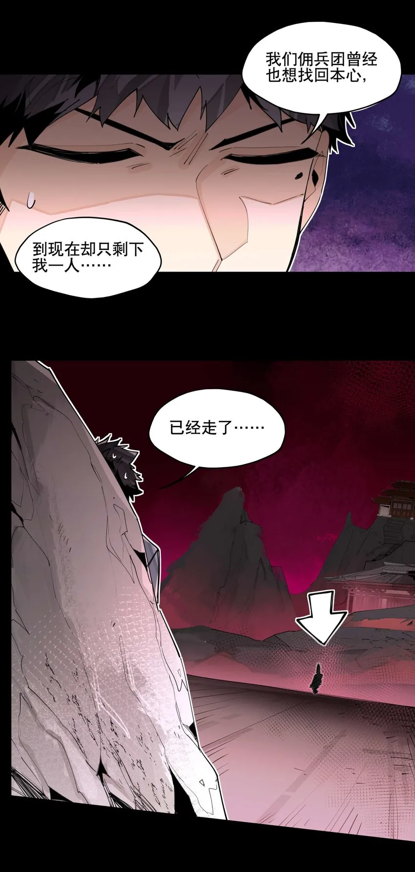 058 说话要严谨 第5页