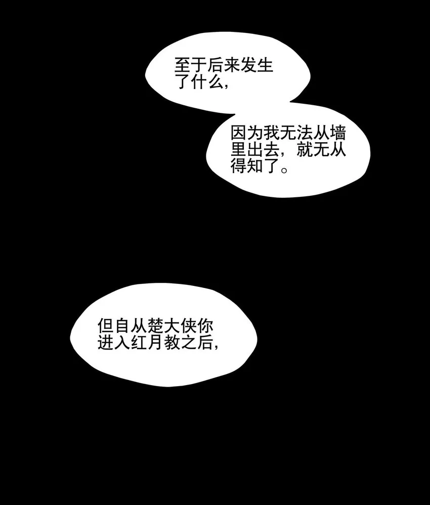 058 说话要严谨 第6页