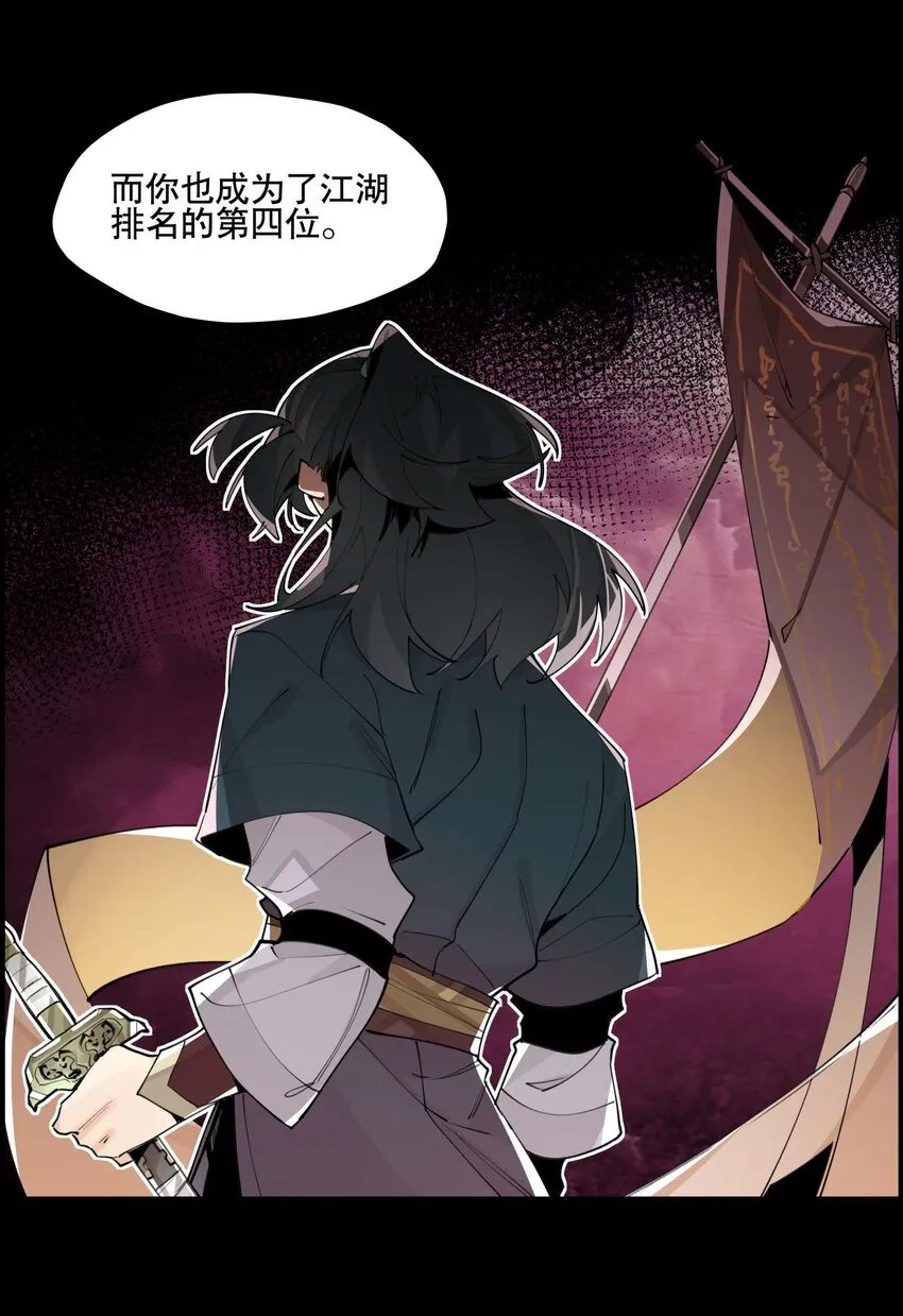 058 说话要严谨 第8页