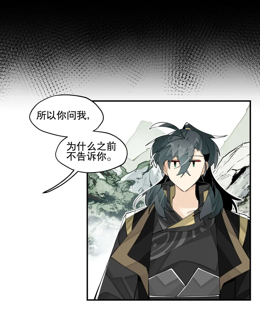 058 说话要严谨 第9页