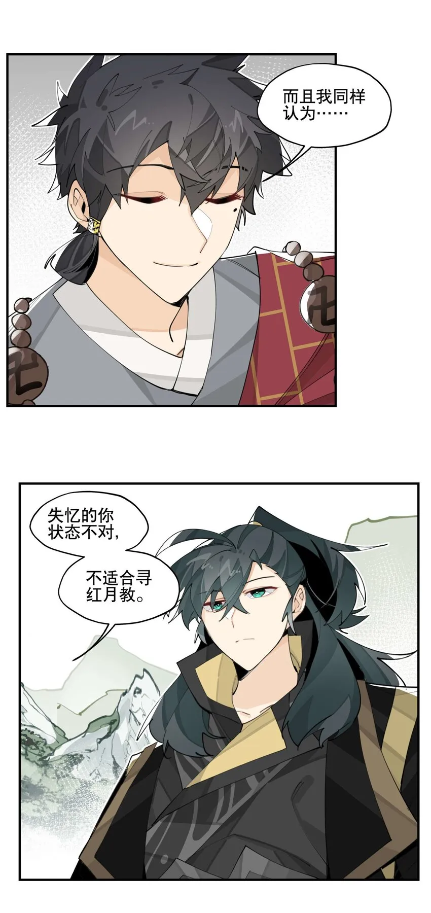058 说话要严谨 第11页