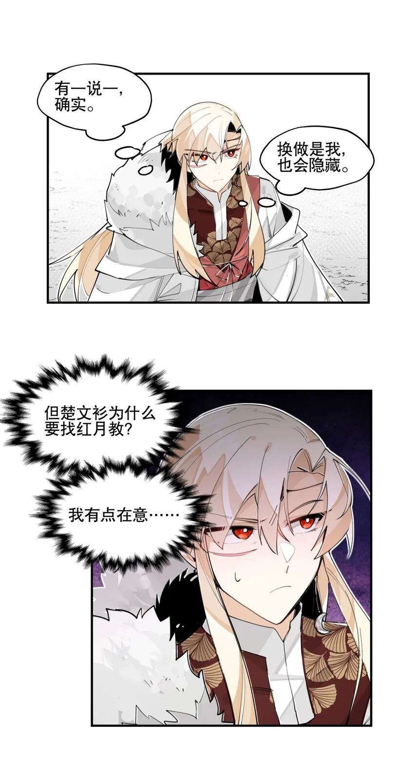 058 说话要严谨 第12页