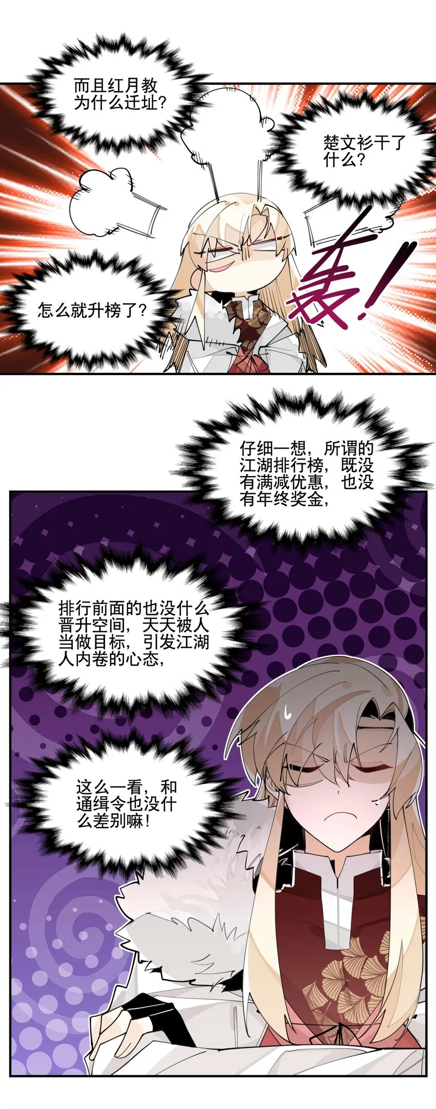 058 说话要严谨 第13页