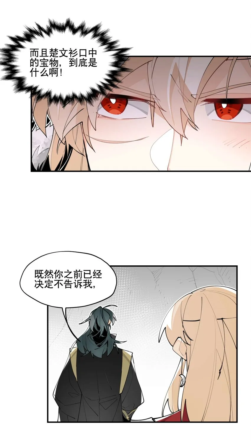 058 说话要严谨 第14页