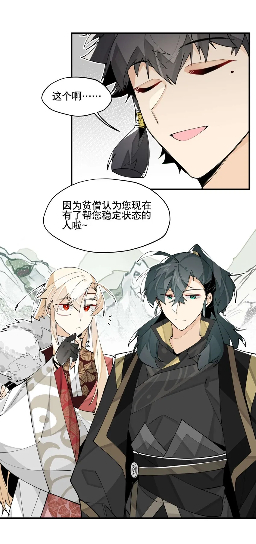 058 说话要严谨 第16页