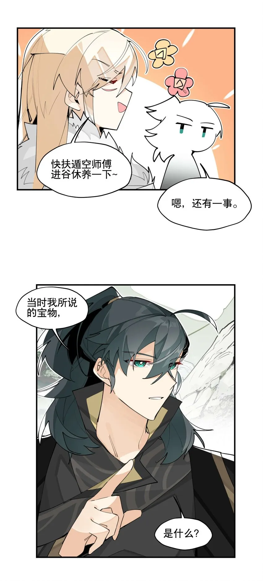 058 说话要严谨 第17页