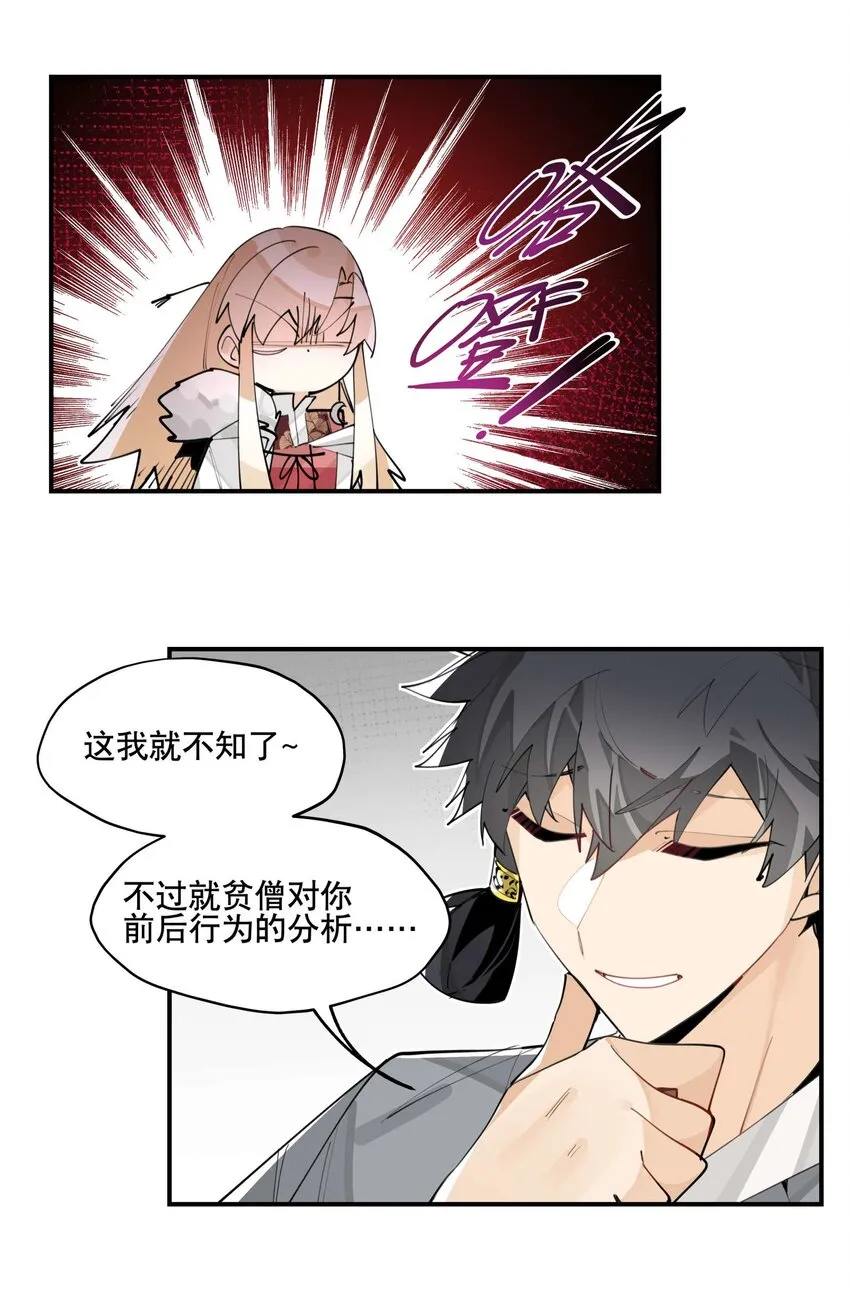 058 说话要严谨 第18页