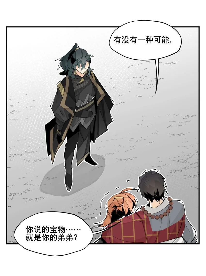 058 说话要严谨 第19页