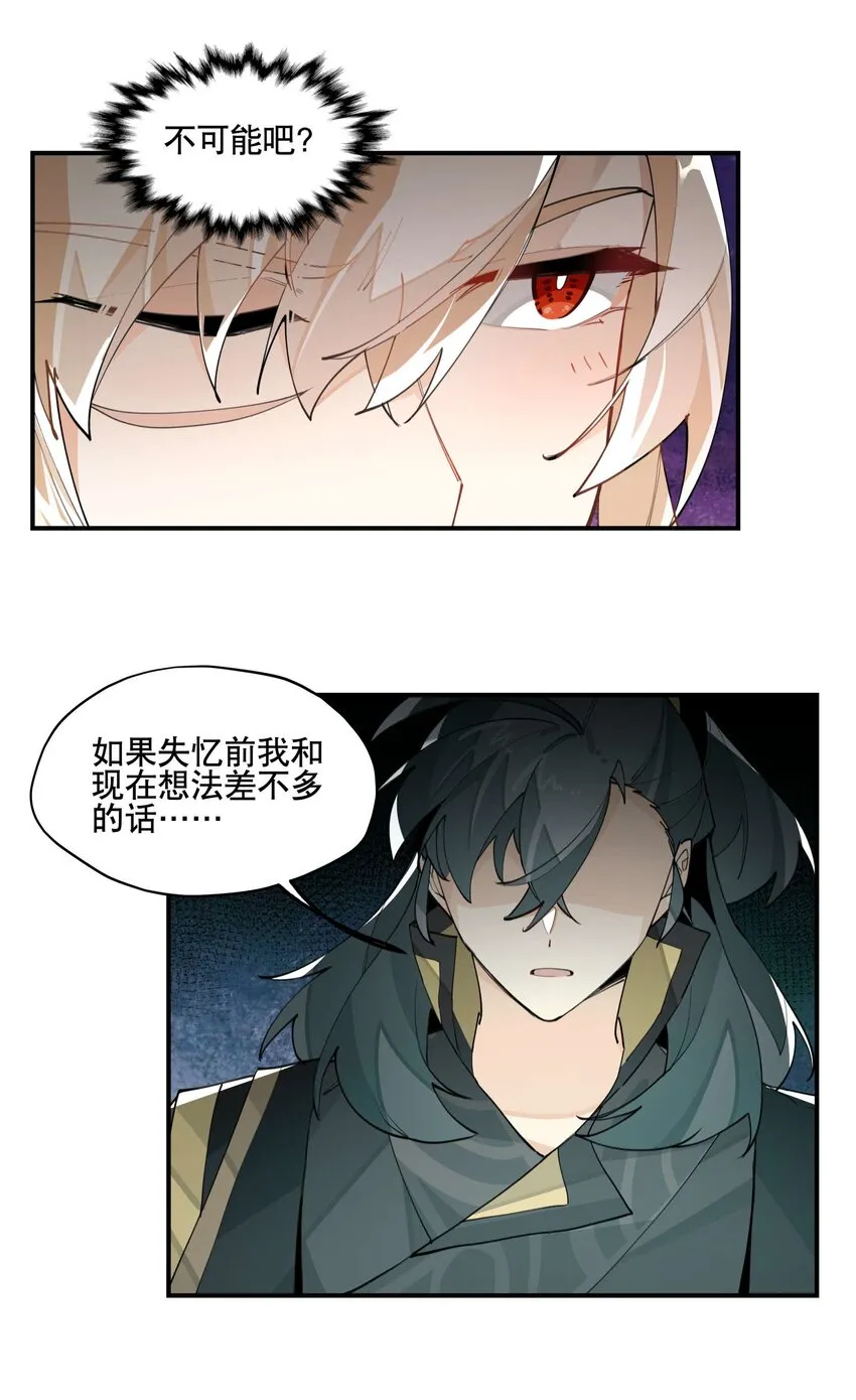 058 说话要严谨 第21页