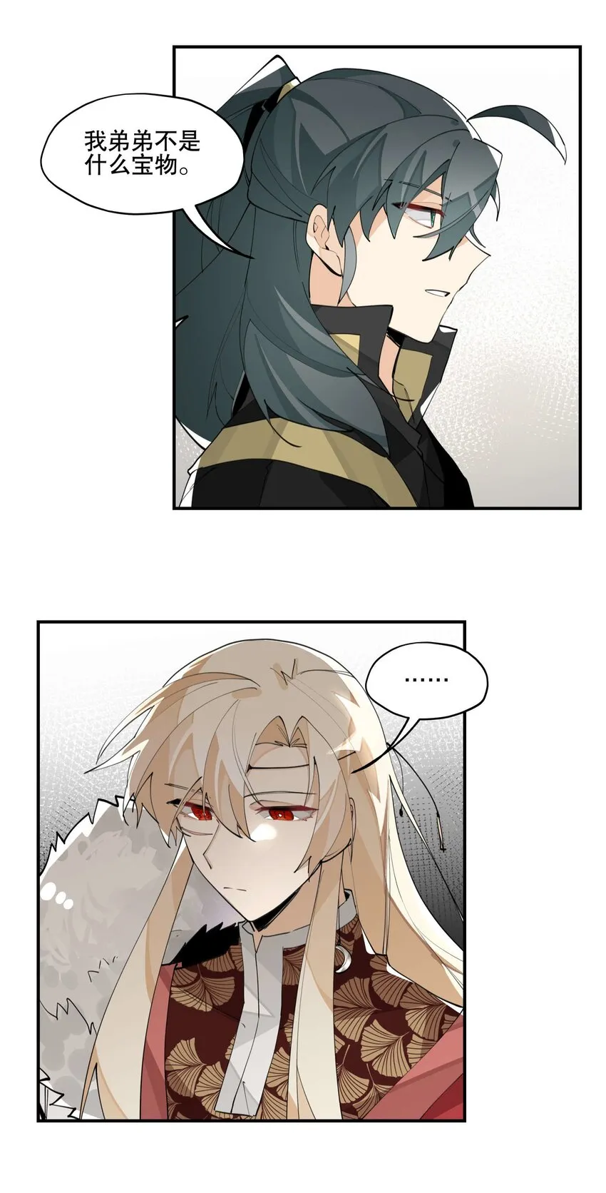 058 说话要严谨 第23页
