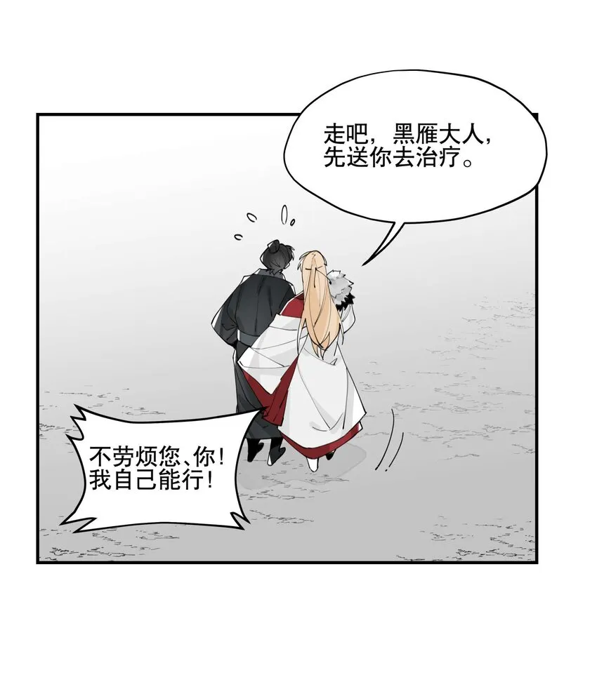 058 说话要严谨 第24页