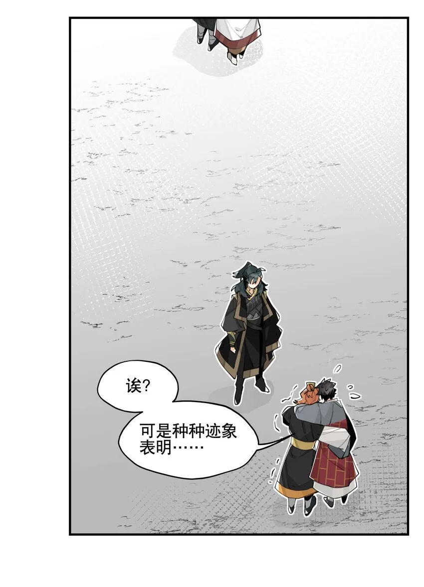 058 说话要严谨 第25页