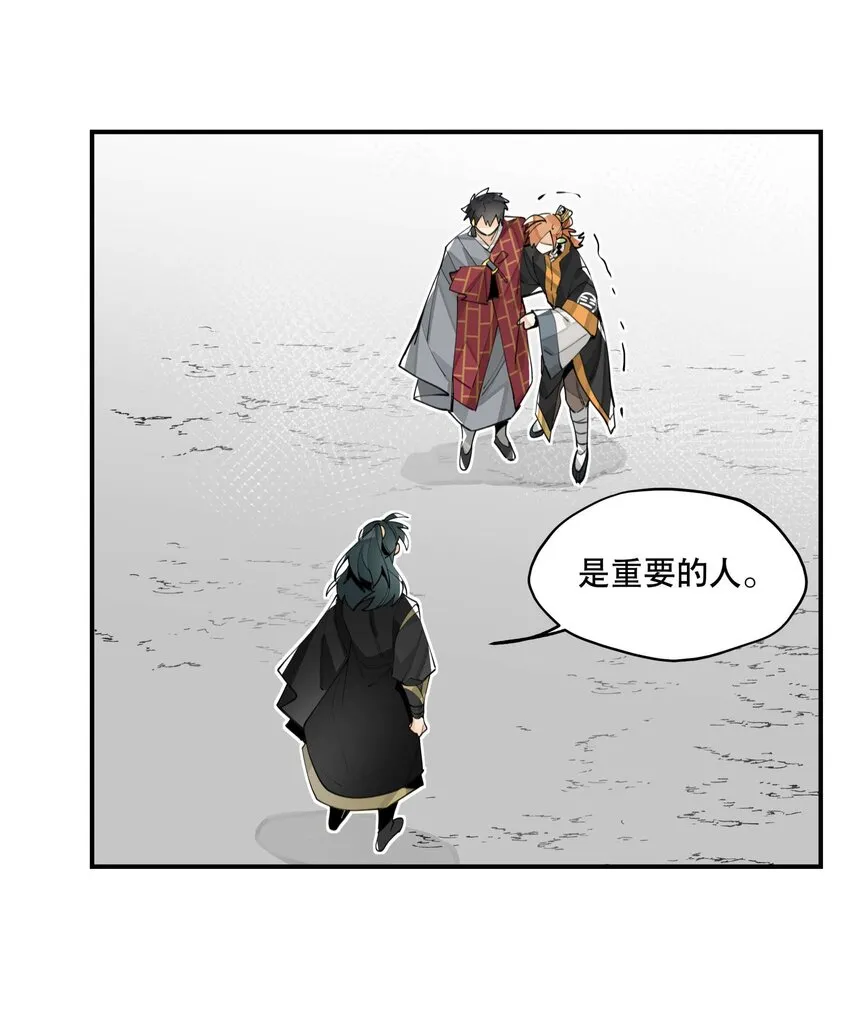 058 说话要严谨 第27页
