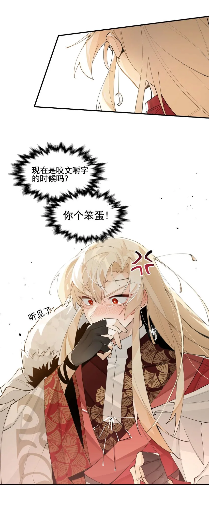 058 说话要严谨 第30页