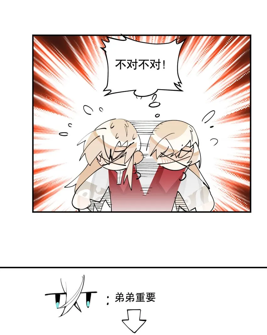 058 说话要严谨 第31页