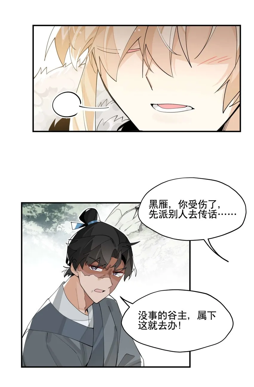 058 说话要严谨 第33页