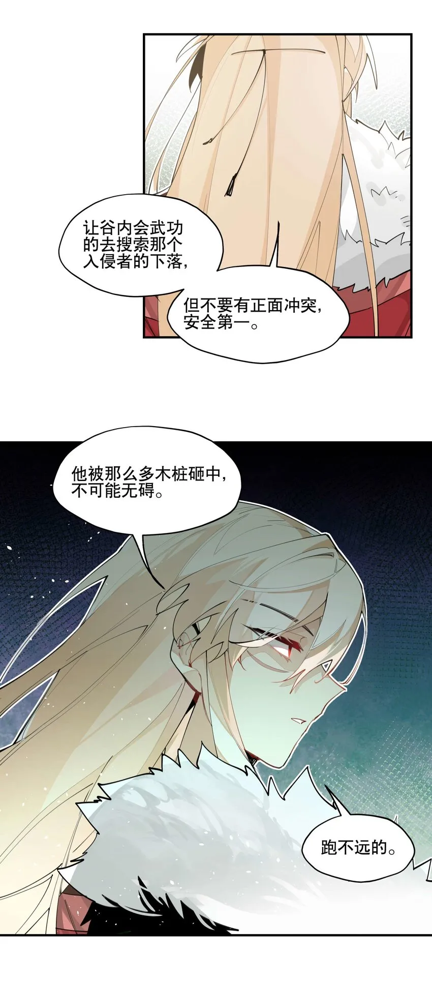 058 说话要严谨 第34页