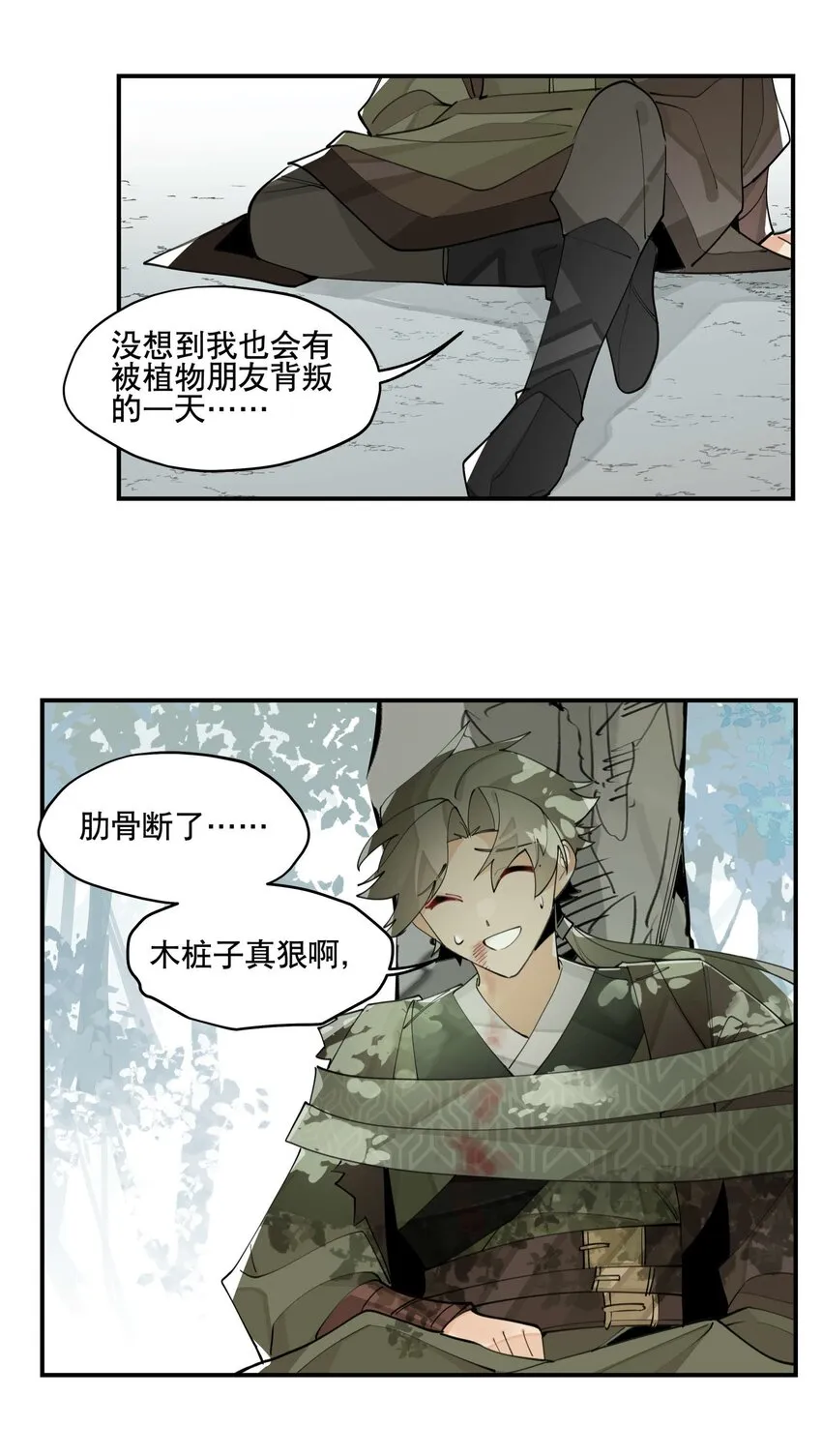 058 说话要严谨 第36页