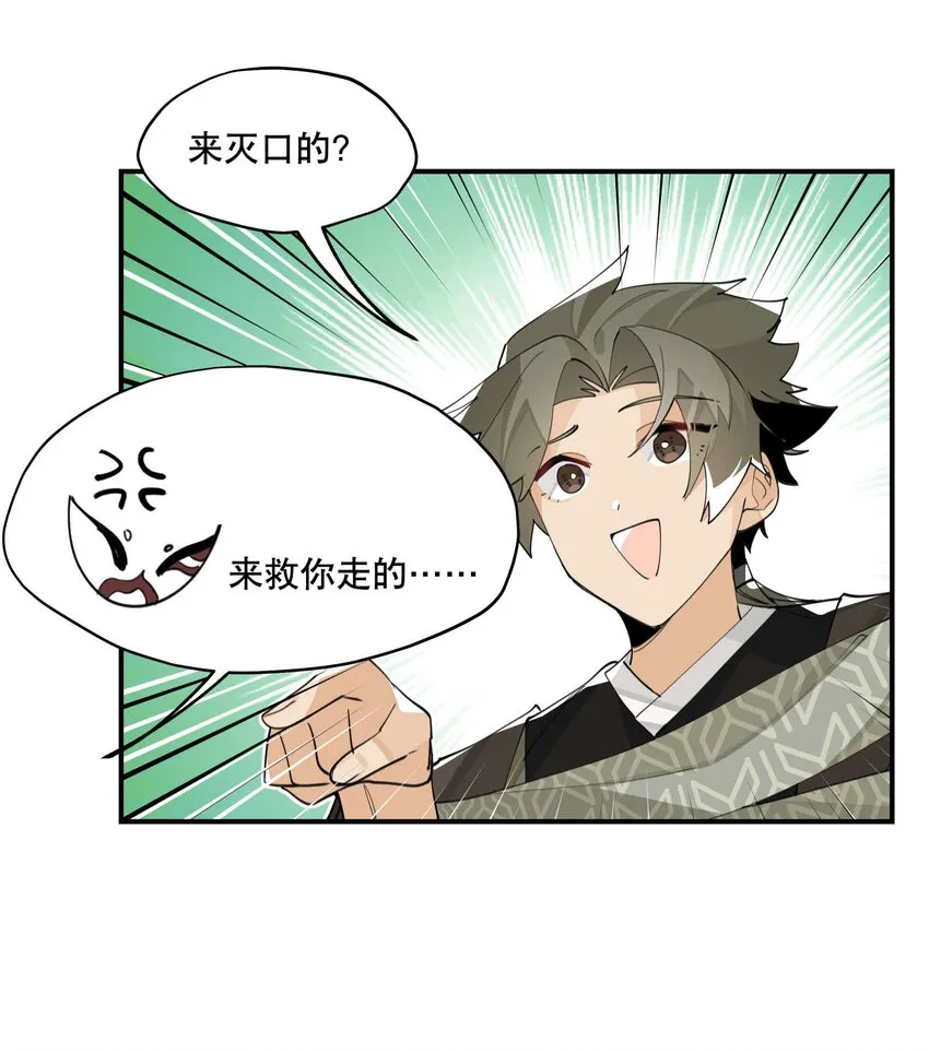 058 说话要严谨 第38页