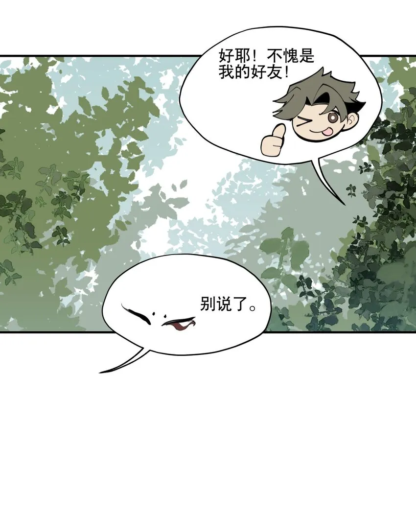 058 说话要严谨 第39页
