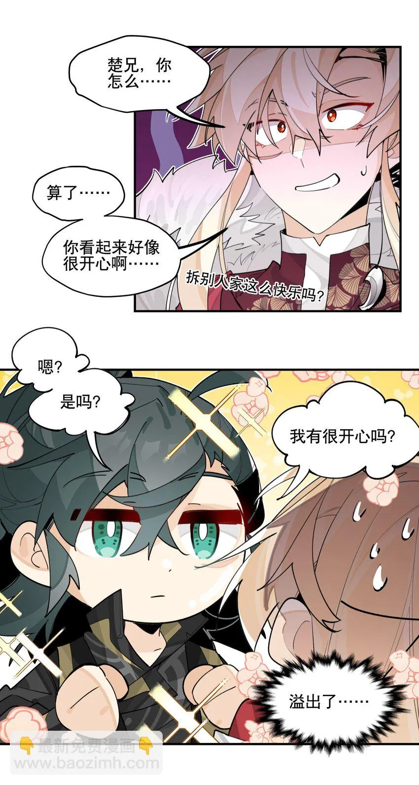081 对不起 第6页