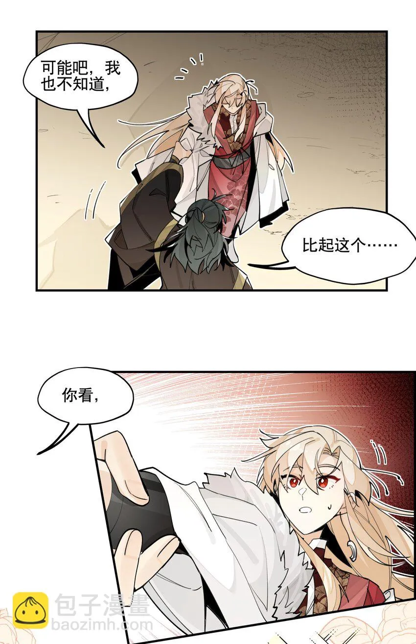 081 对不起 第7页