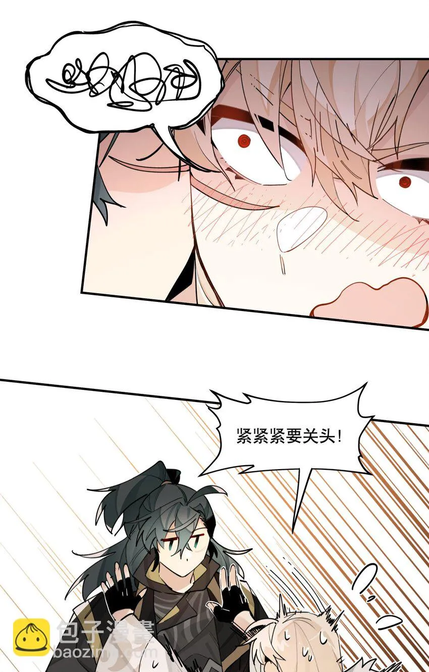 081 对不起 第9页