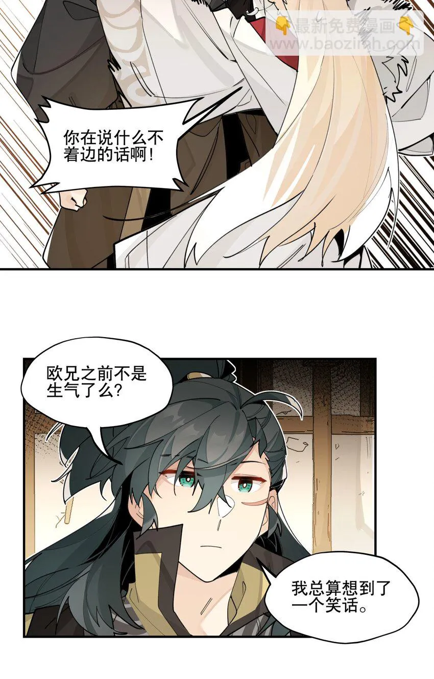 081 对不起 第10页