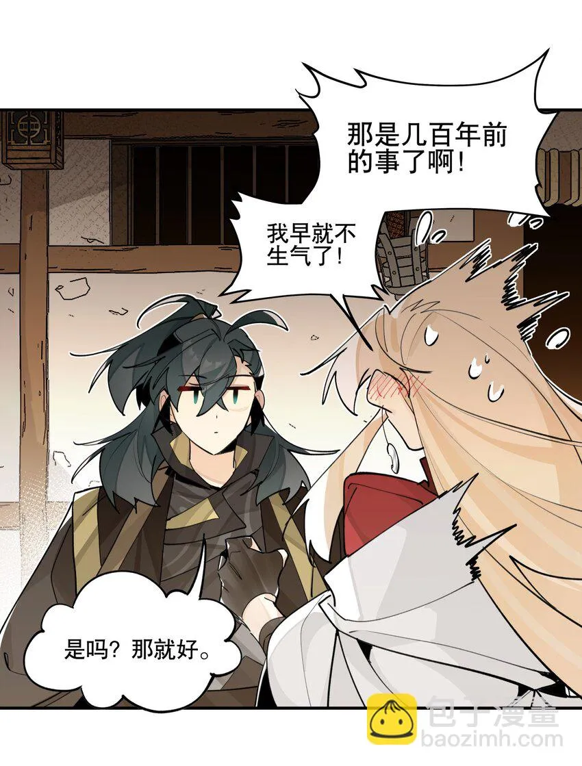 081 对不起 第12页