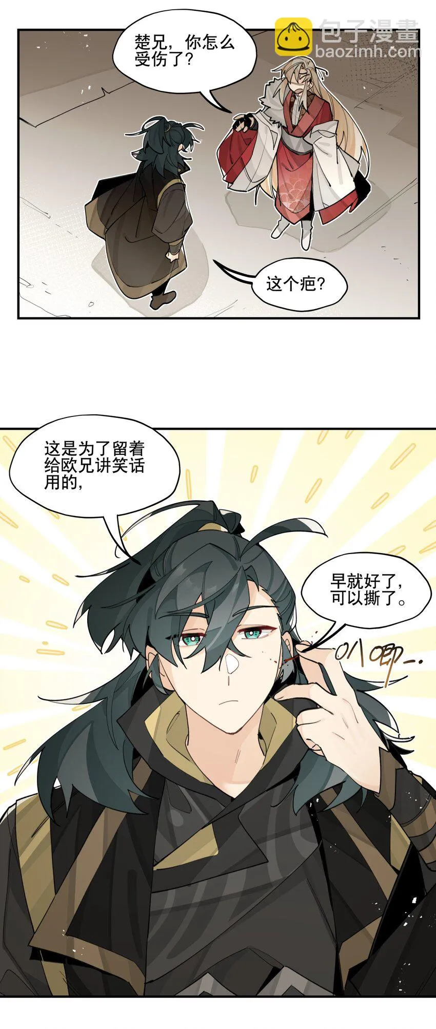 081 对不起 第14页