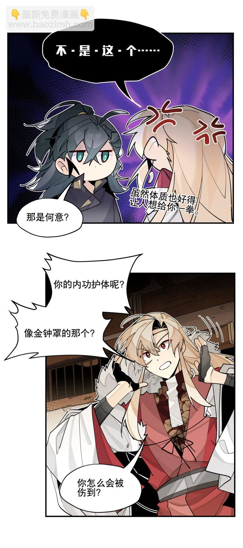 081 对不起 第15页