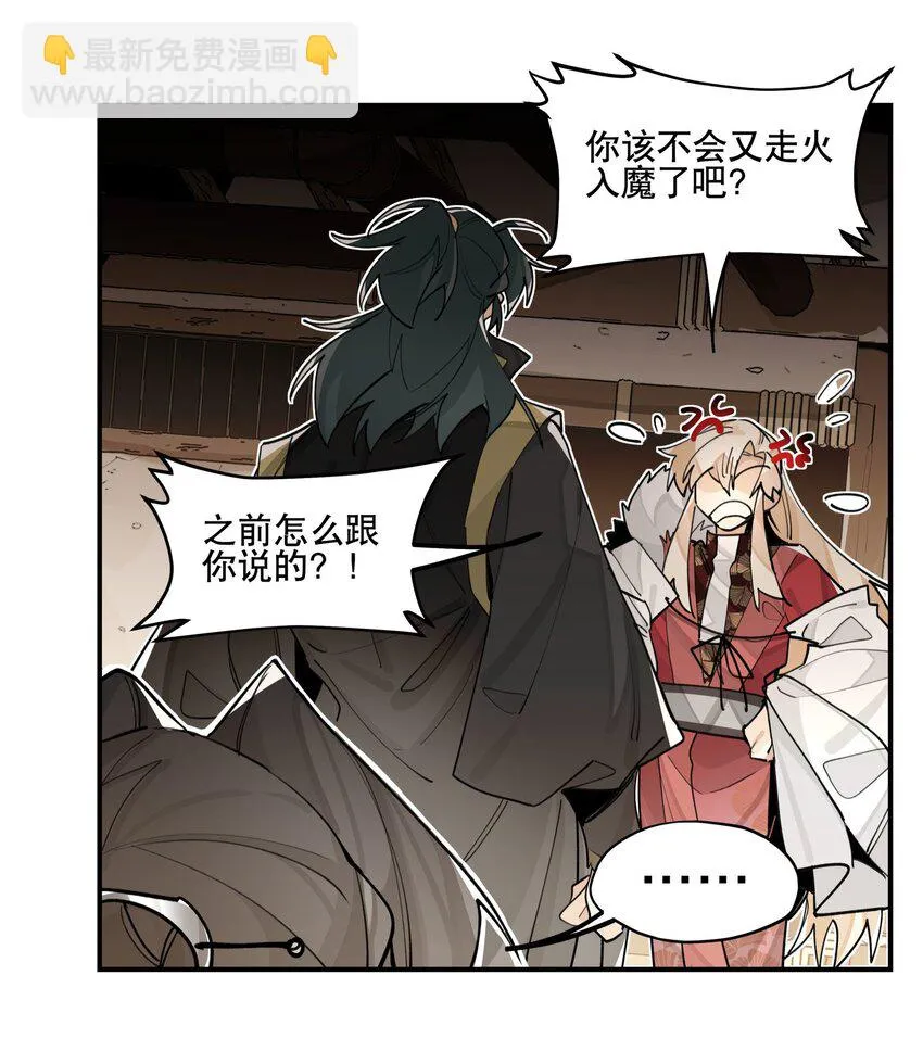 081 对不起 第17页