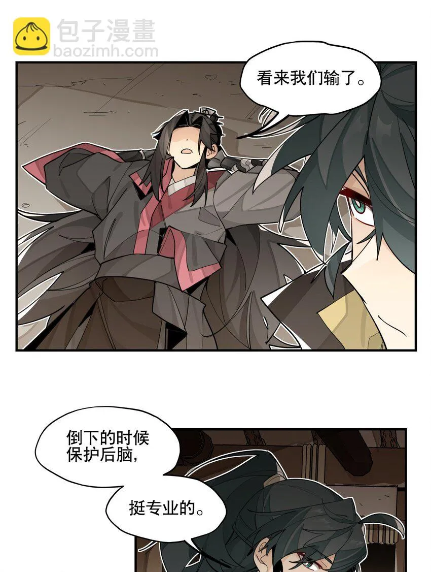 081 对不起 第18页