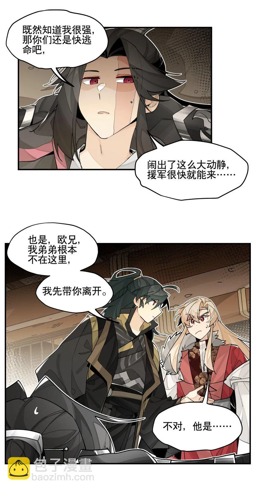 081 对不起 第20页