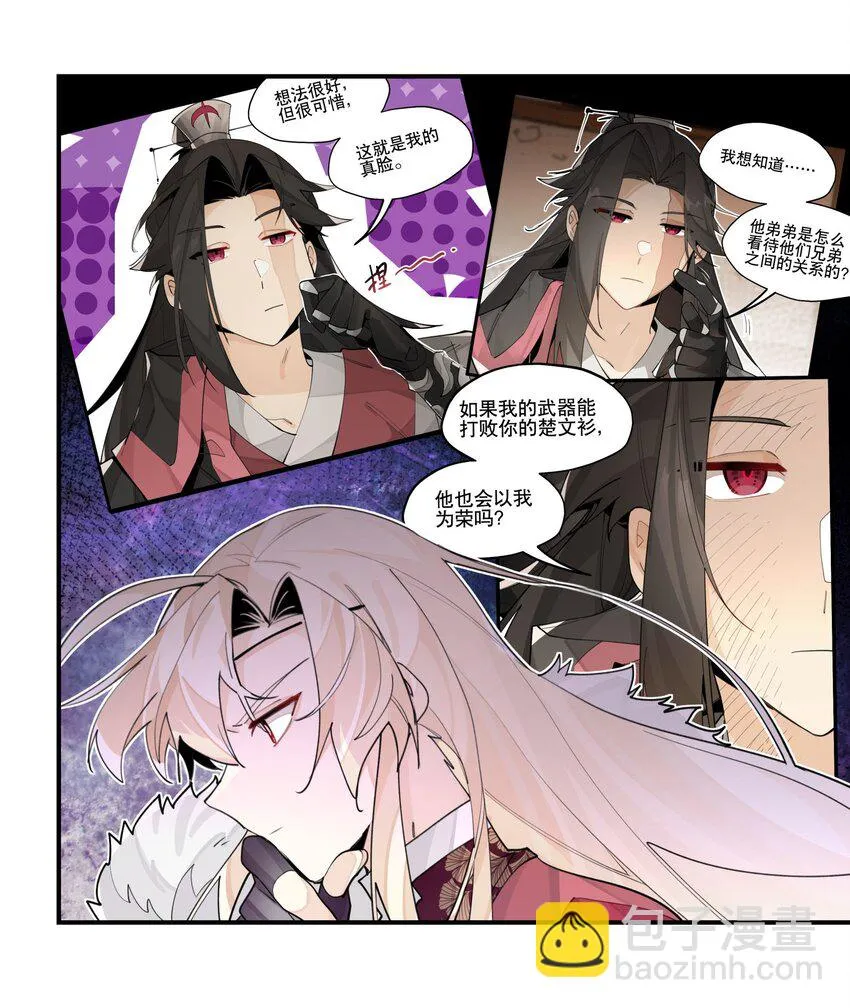 081 对不起 第24页