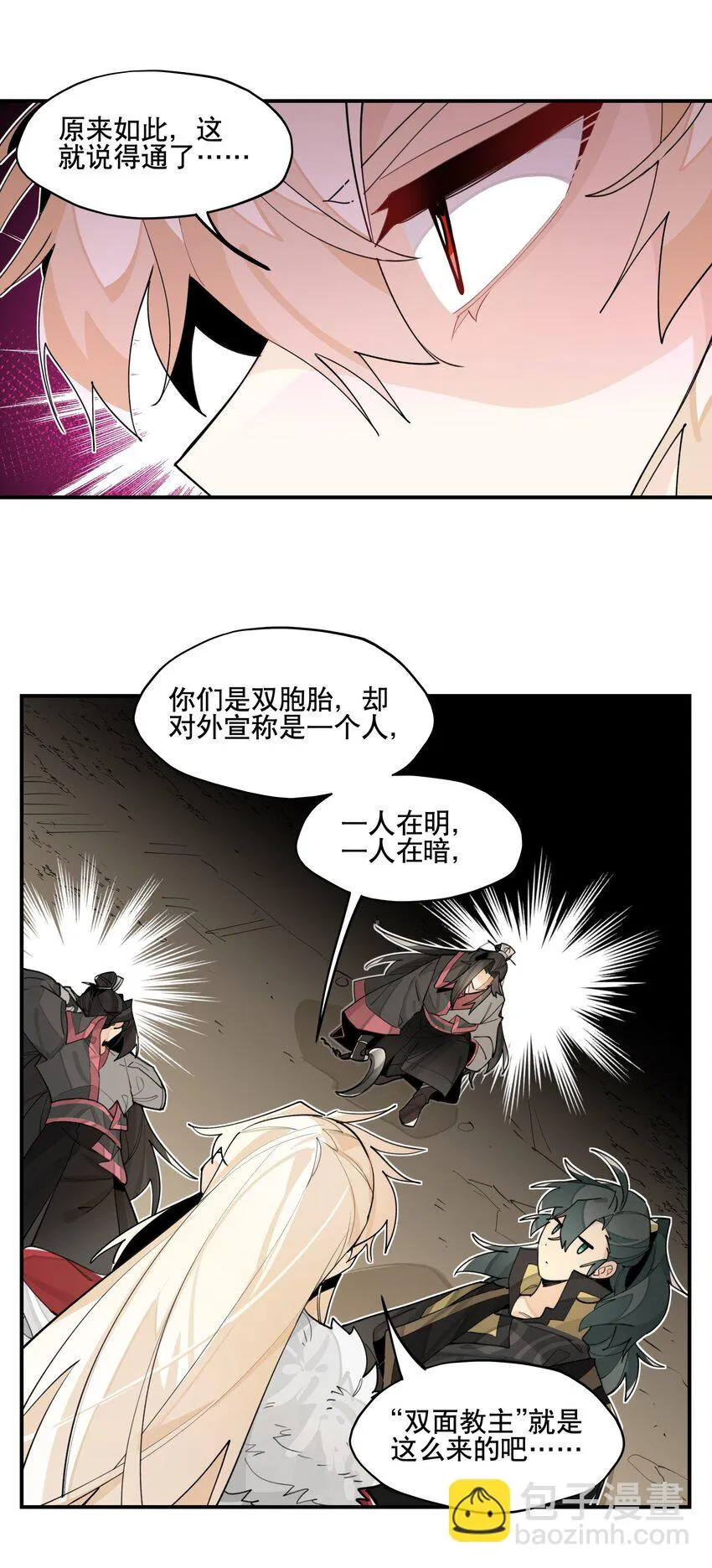 081 对不起 第25页