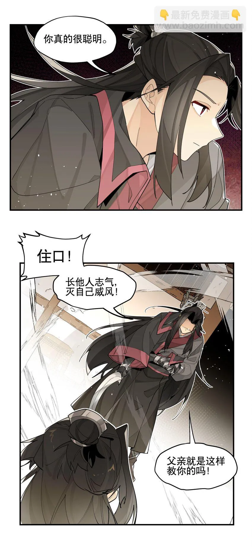 081 对不起 第27页
