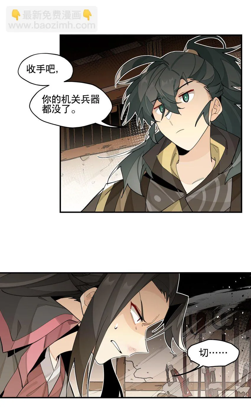 081 对不起 第28页
