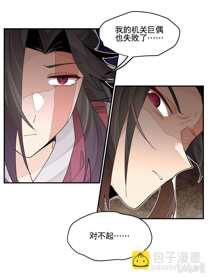 081 对不起 第30页