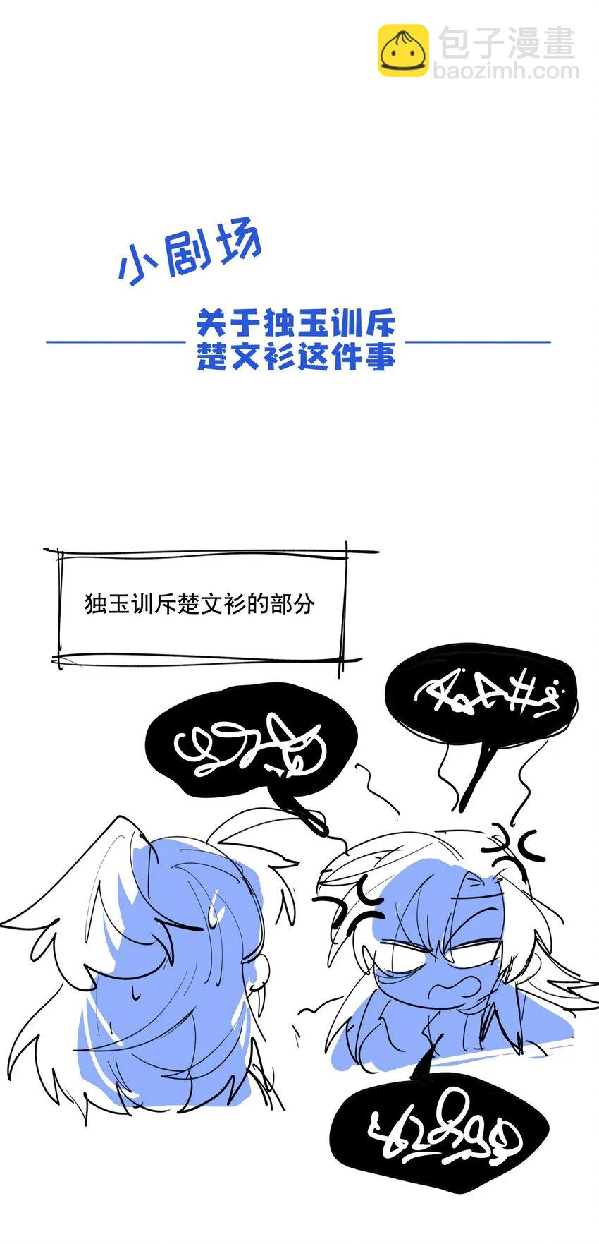 081 对不起 第31页