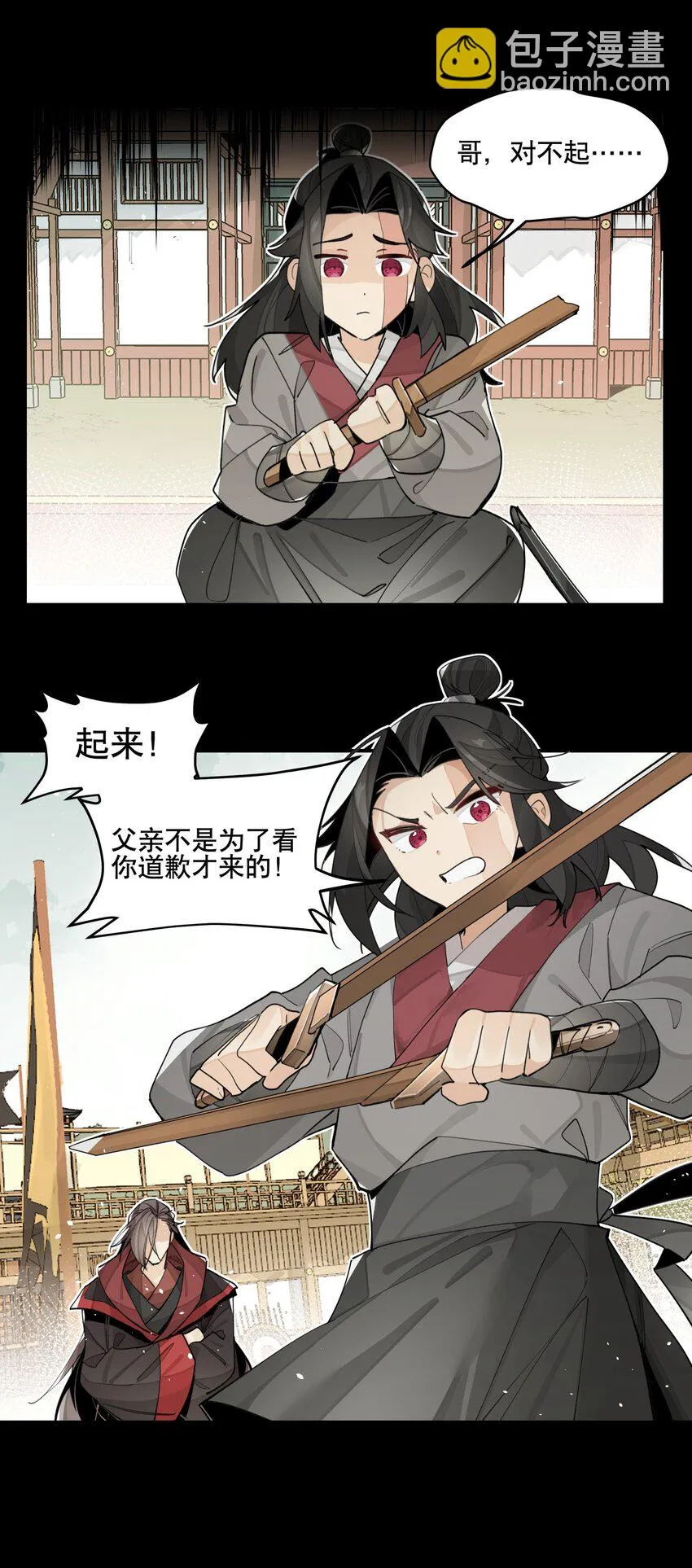 082 没用的影子 第4页