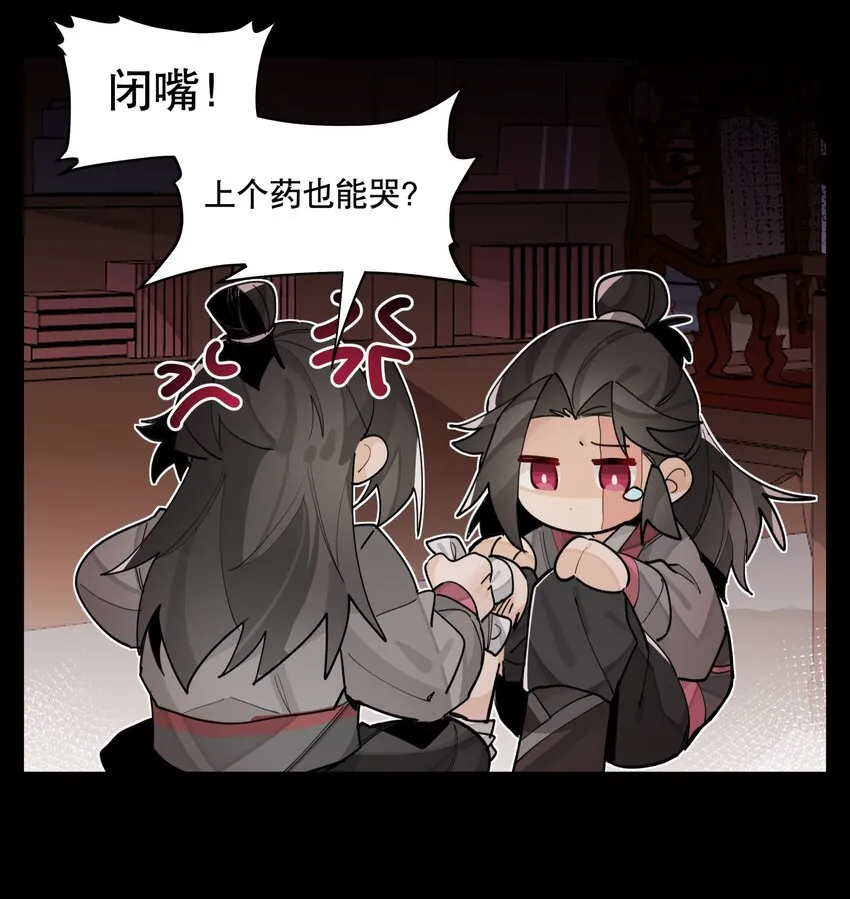 082 没用的影子 第6页
