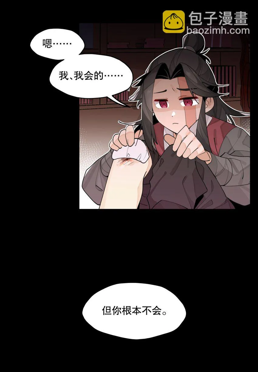 082 没用的影子 第8页